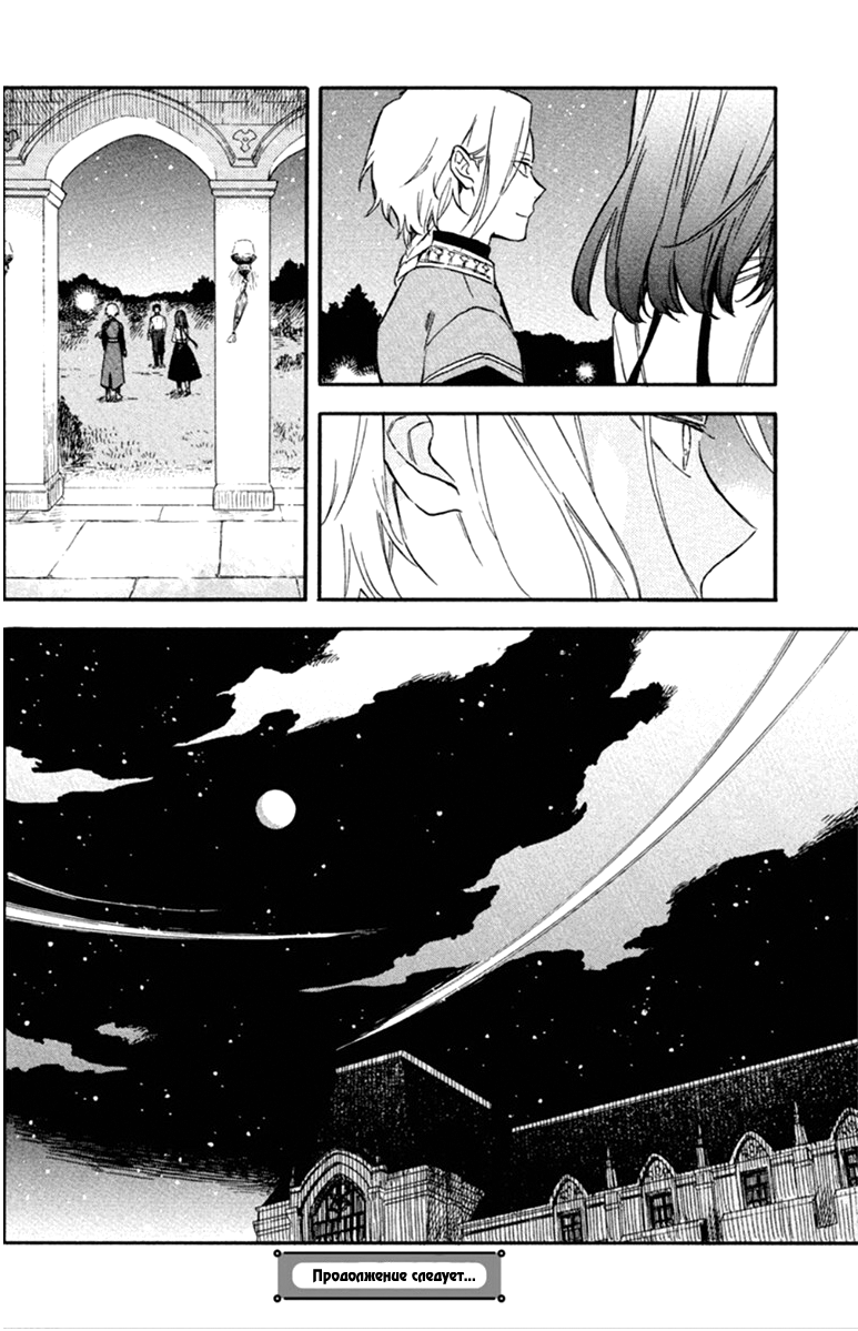 Манга Красноволосая принцесса Белоснежка - Глава 140 Страница 17