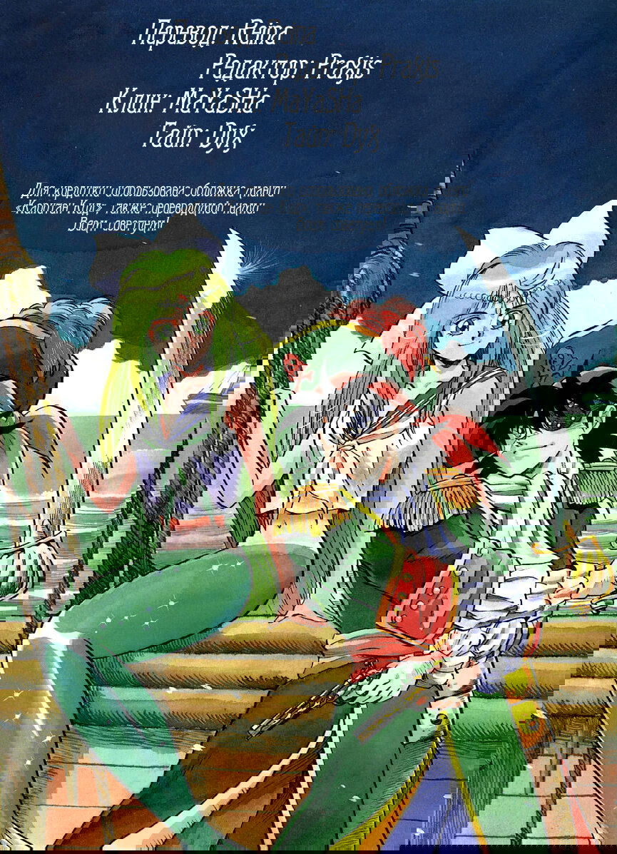 Манга Красноволосая принцесса Белоснежка - Глава 140 Страница 1