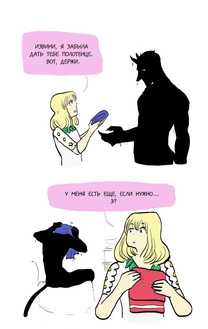 Манга Фаззи - Глава 49 Страница 4