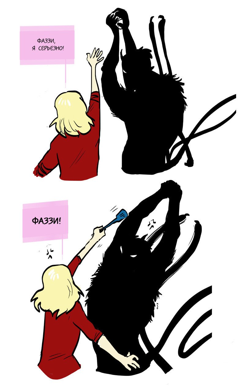 Манга Фаззи - Глава 48 Страница 2