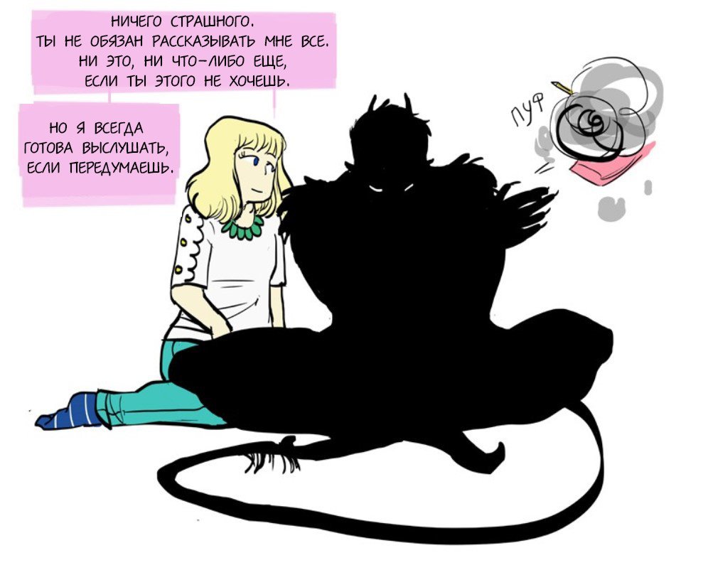 Манга Фаззи - Глава 48 Страница 11