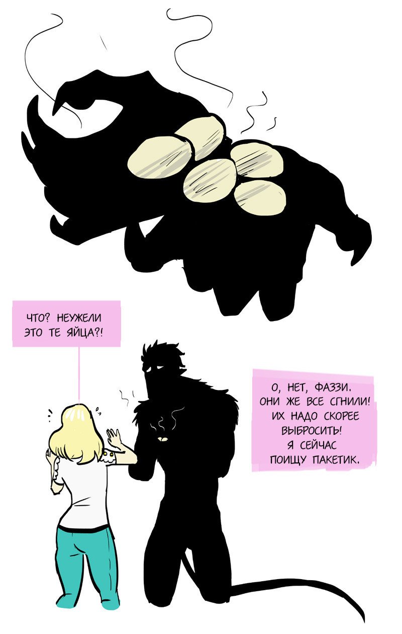 Манга Фаззи - Глава 48 Страница 6