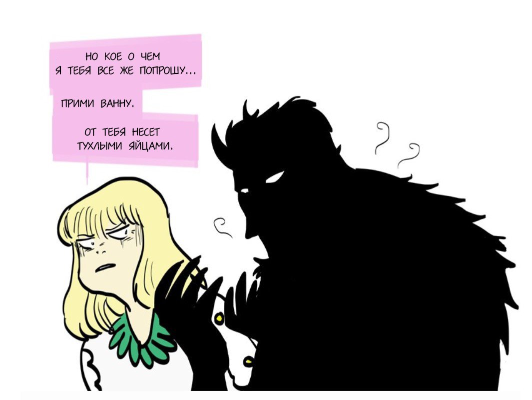 Манга Фаззи - Глава 48 Страница 12