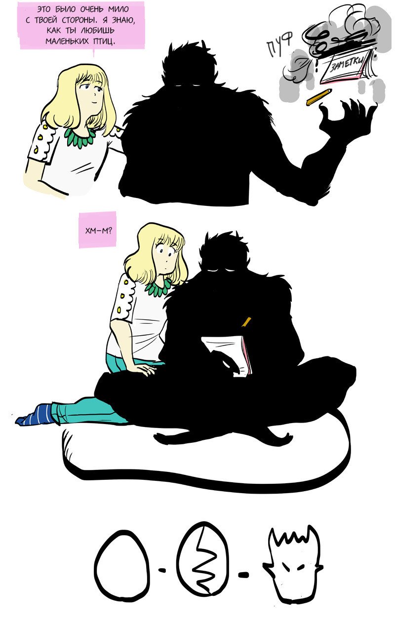 Манга Фаззи - Глава 48 Страница 9