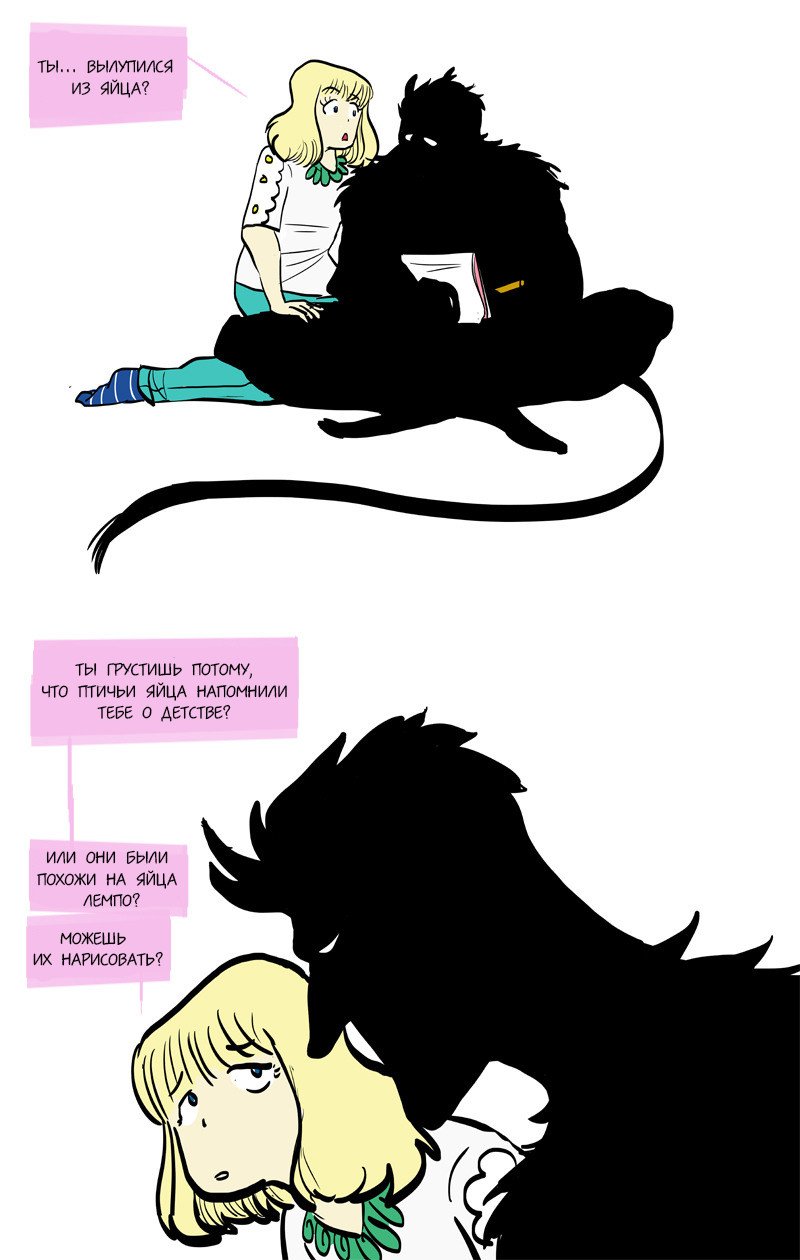 Манга Фаззи - Глава 48 Страница 10