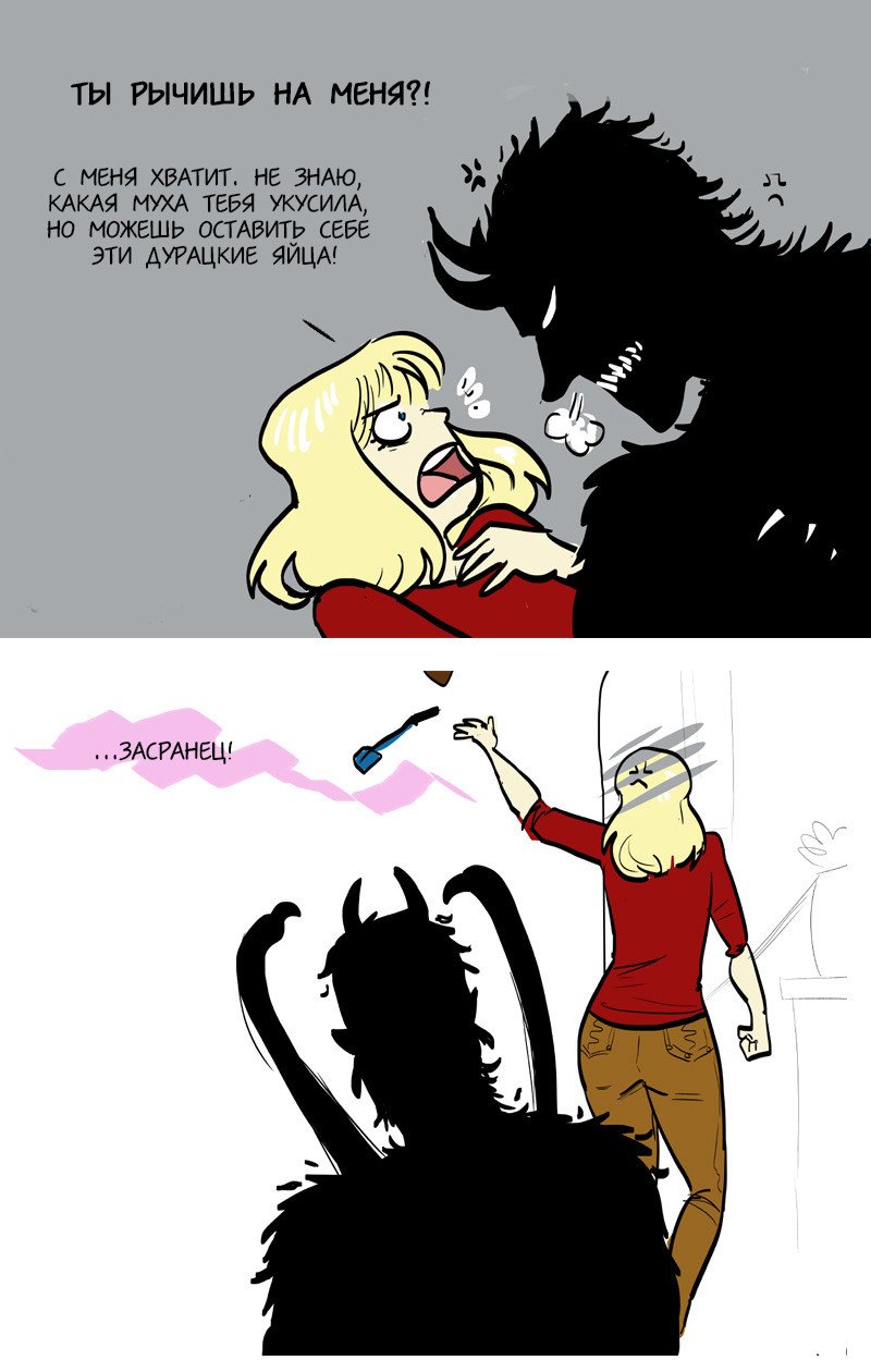 Манга Фаззи - Глава 48 Страница 3