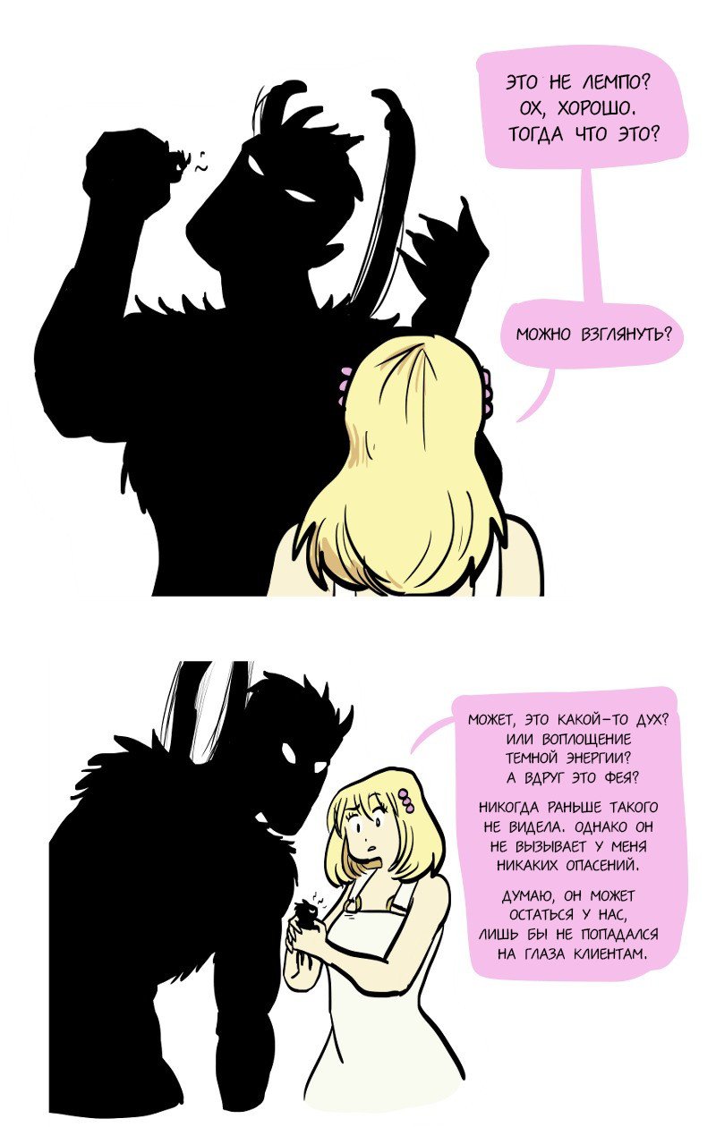 Манга Фаззи - Глава 47 Страница 10