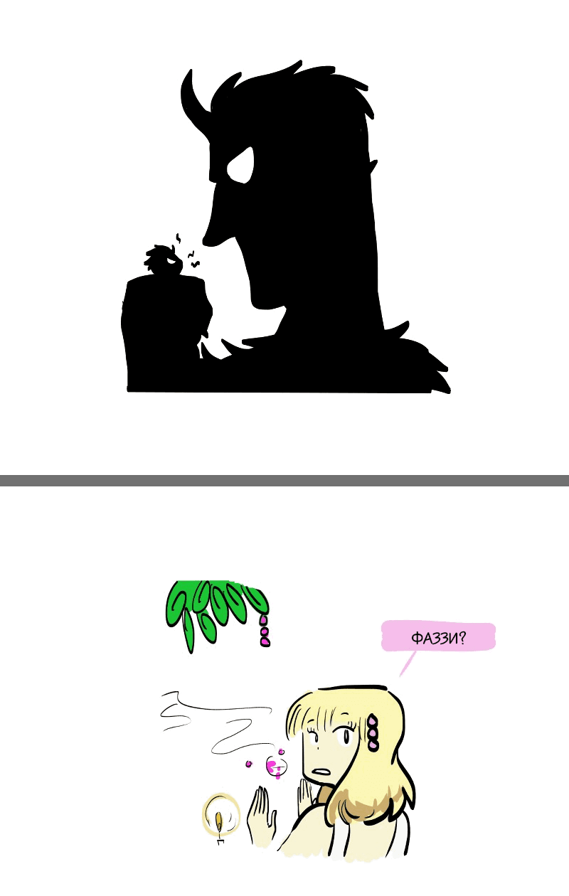 Манга Фаззи - Глава 47 Страница 8