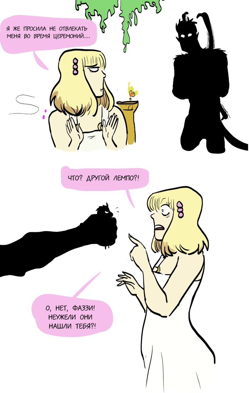 Манга Фаззи - Глава 47 Страница 9