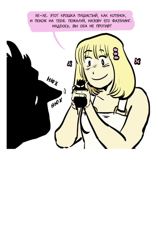 Манга Фаззи - Глава 47 Страница 11