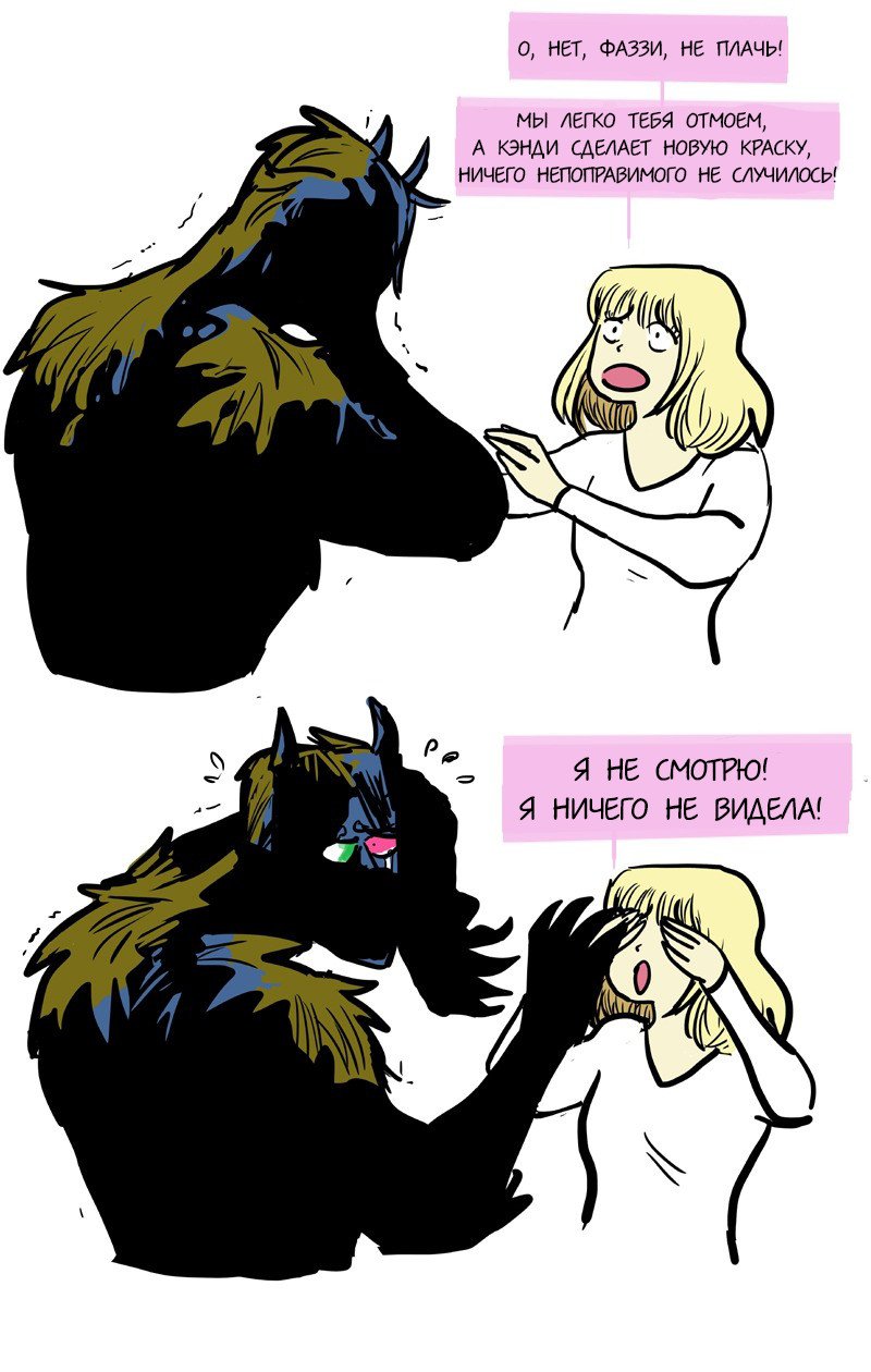 Манга Фаззи - Глава 46 Страница 6