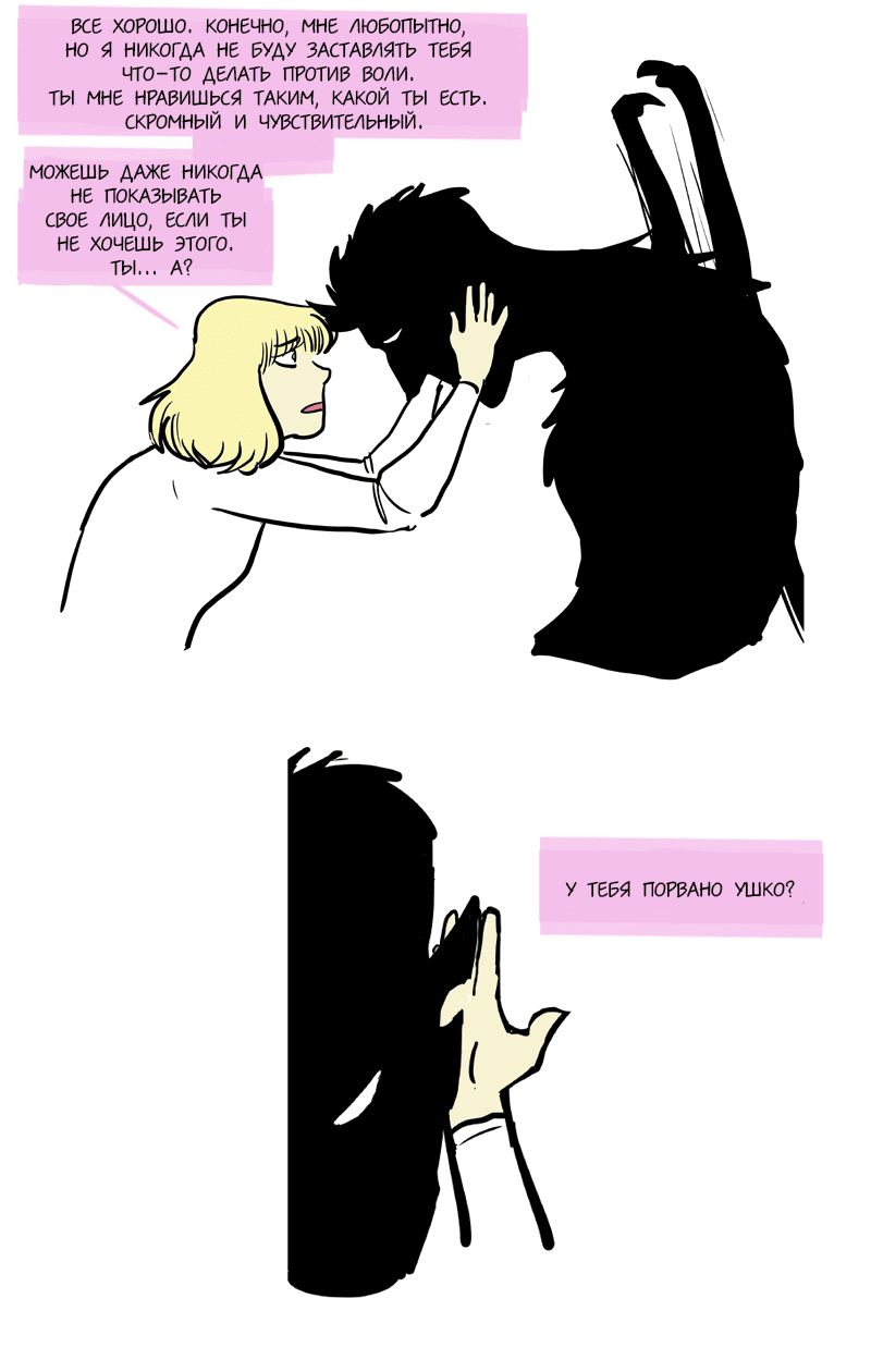 Манга Фаззи - Глава 46 Страница 3