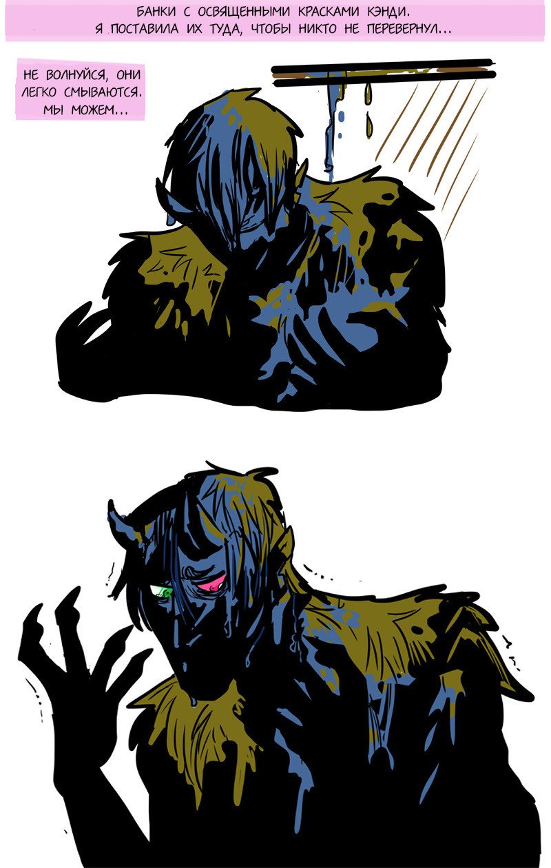 Манга Фаззи - Глава 46 Страница 5