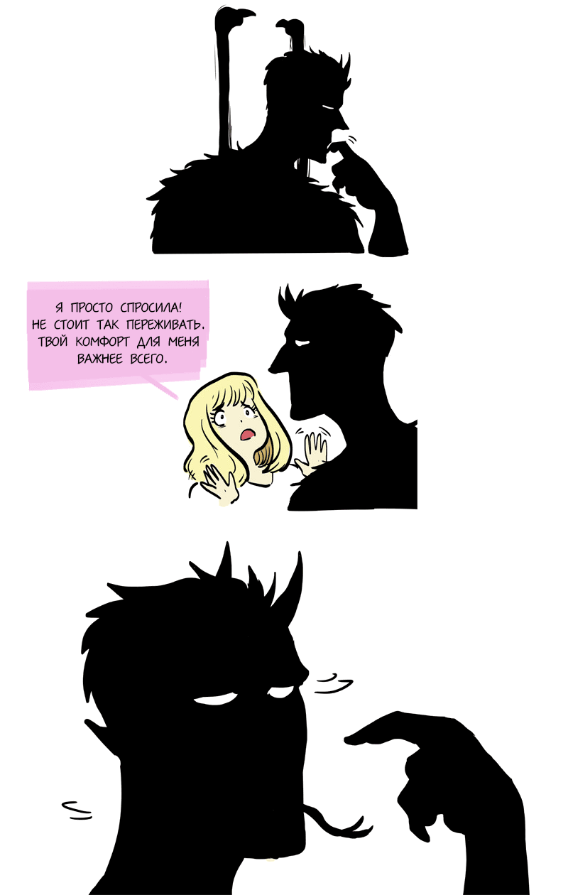 Манга Фаззи - Глава 46 Страница 2