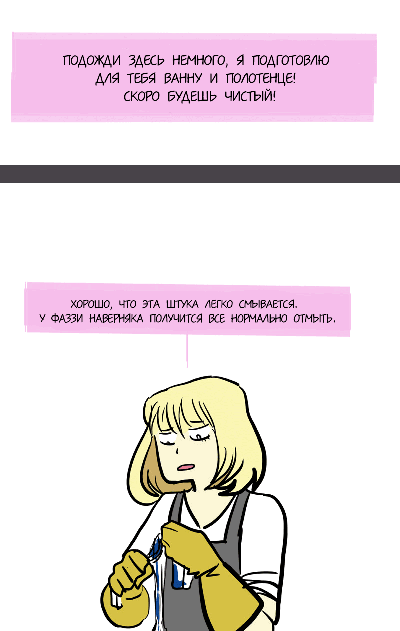 Манга Фаззи - Глава 46 Страница 7