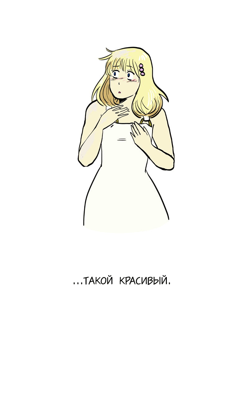 Манга Фаззи - Глава 45 Страница 8