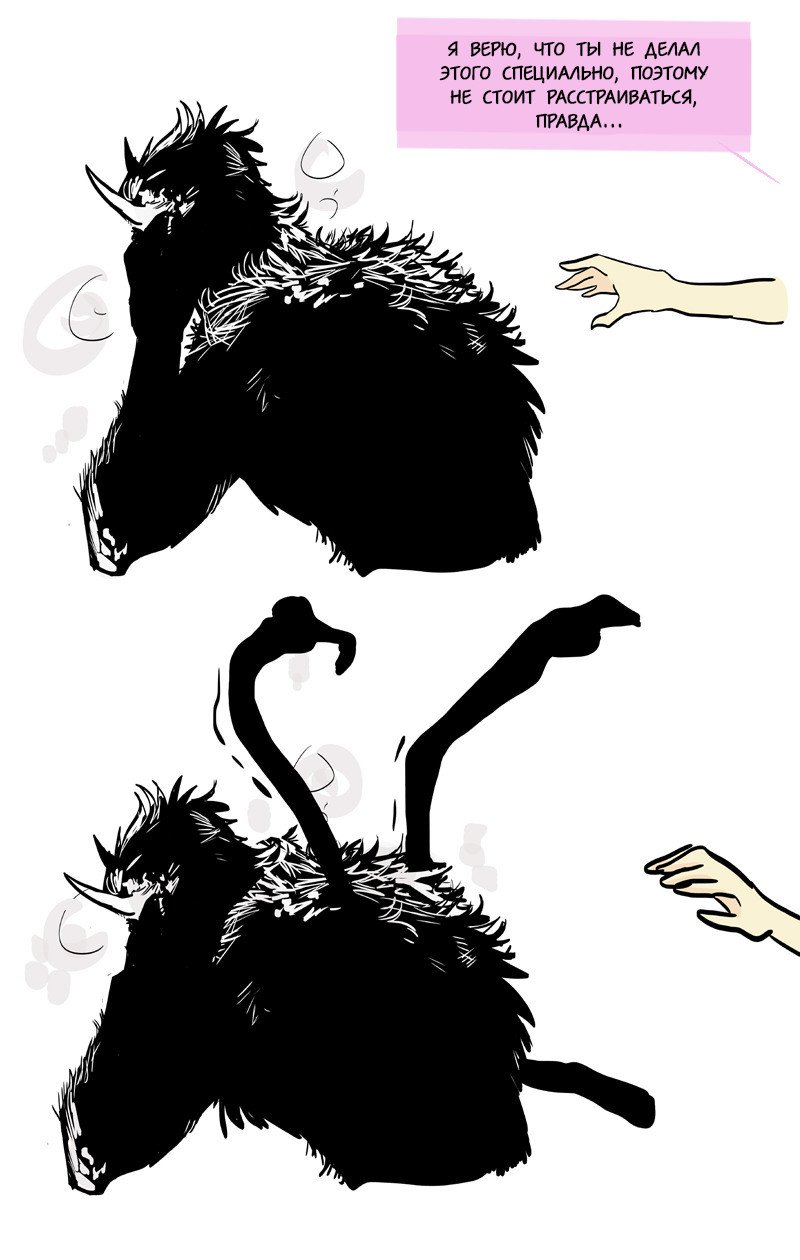 Манга Фаззи - Глава 45 Страница 5