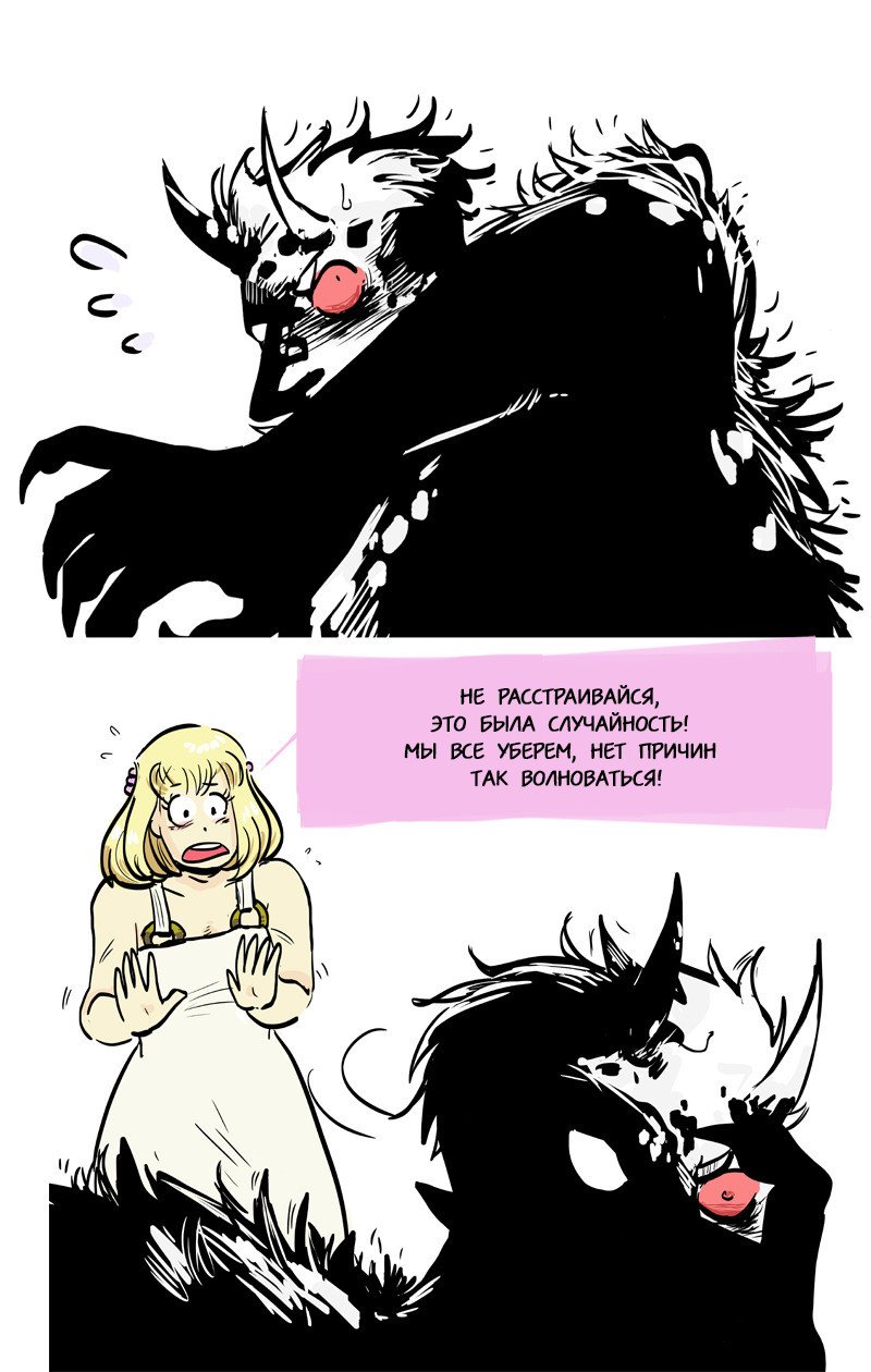 Манга Фаззи - Глава 45 Страница 4