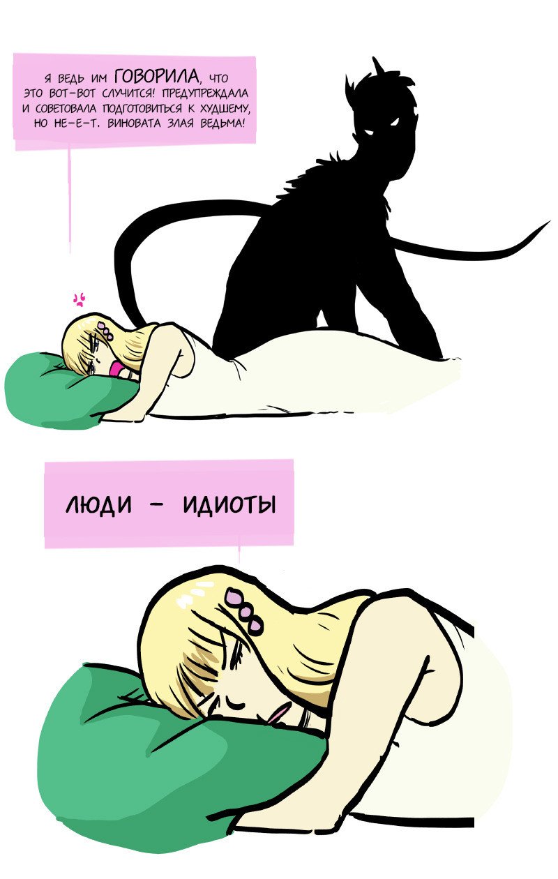 Манга Фаззи - Глава 43 Страница 2