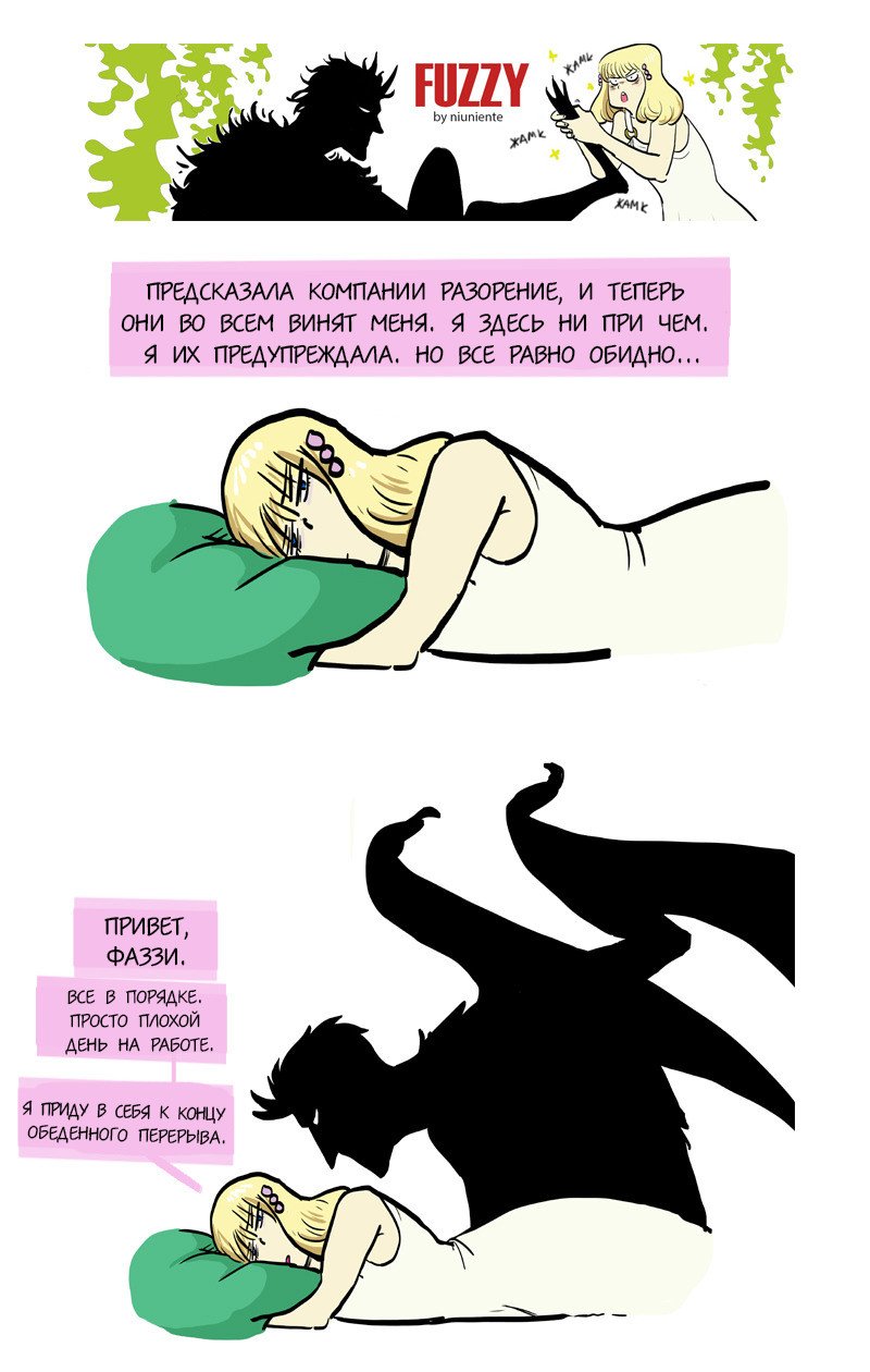 Манга Фаззи - Глава 43 Страница 1