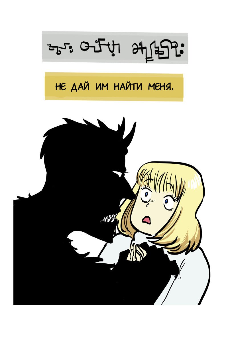 Манга Фаззи - Глава 38 Страница 5