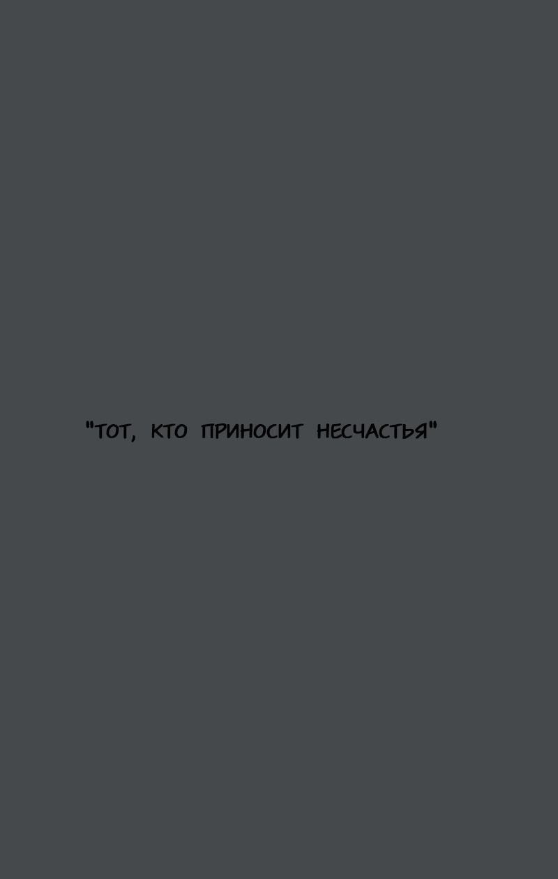 Манга Фаззи - Глава 36 Страница 6