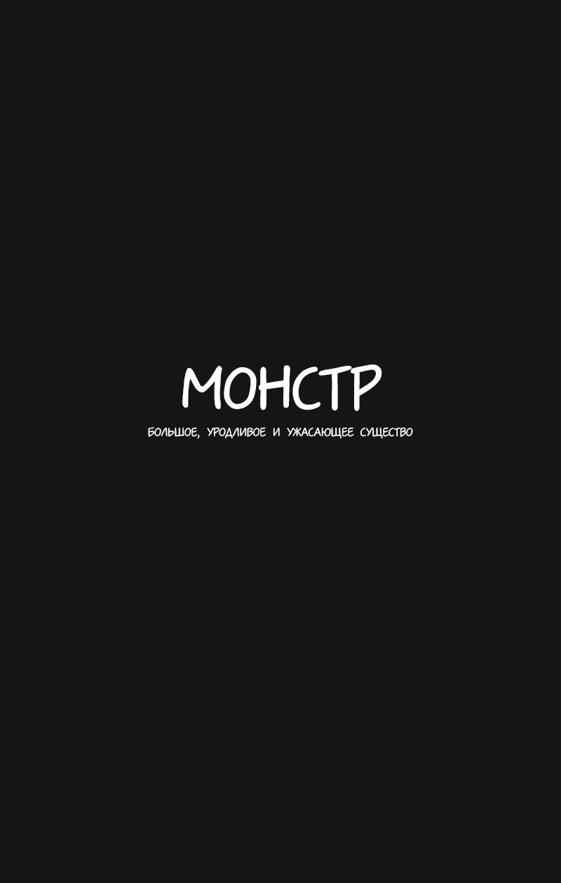 Манга Фаззи - Глава 27 Страница 6