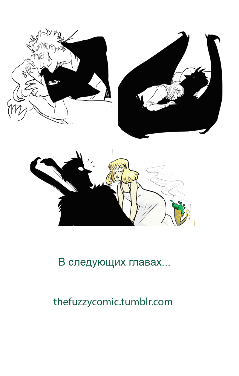 Манга Фаззи - Глава 12 Страница 5