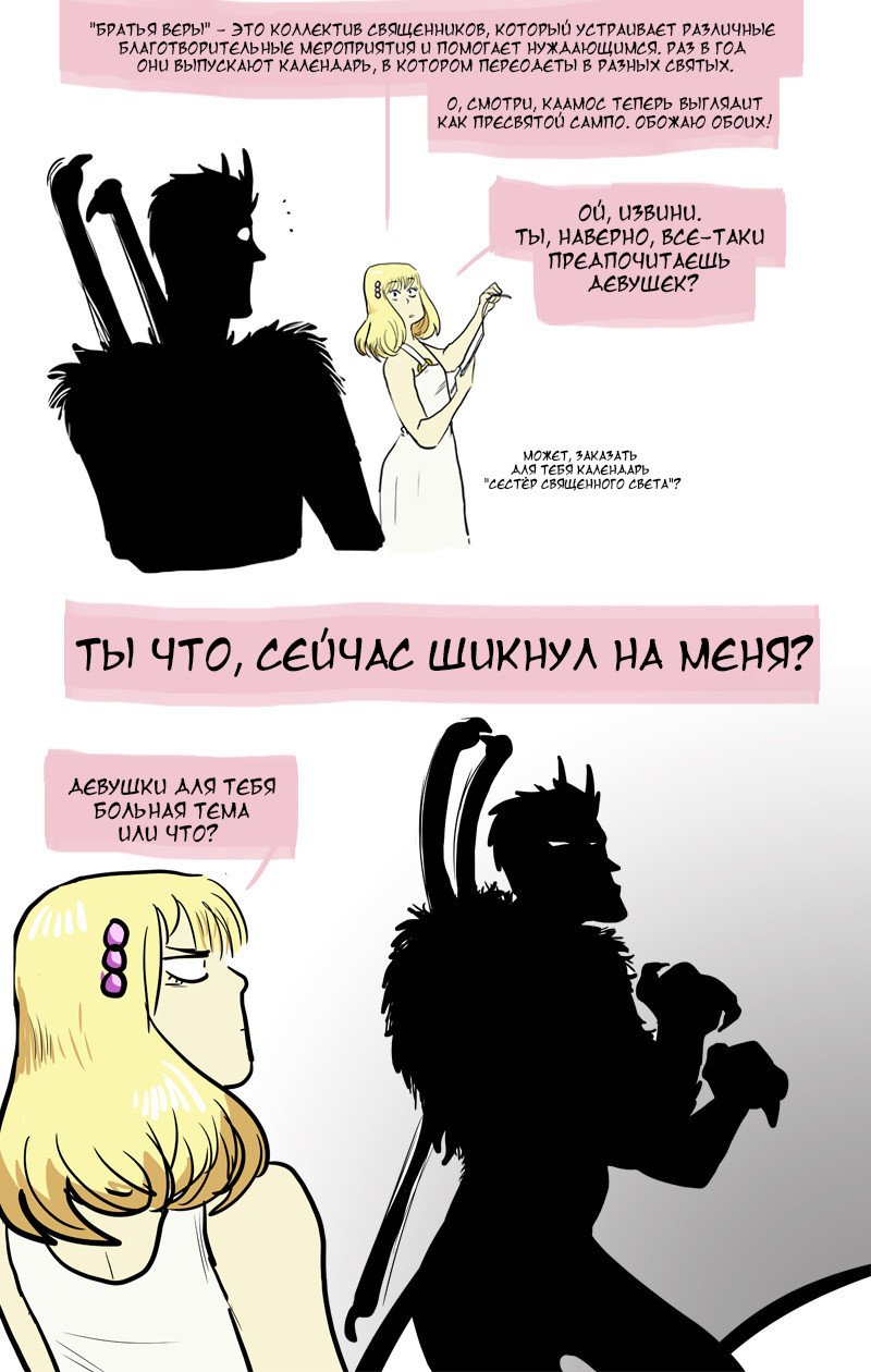 Манга Фаззи - Глава 11 Страница 4