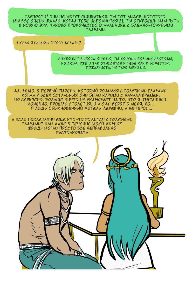 Манга Фаззи - Глава 50 Страница 2