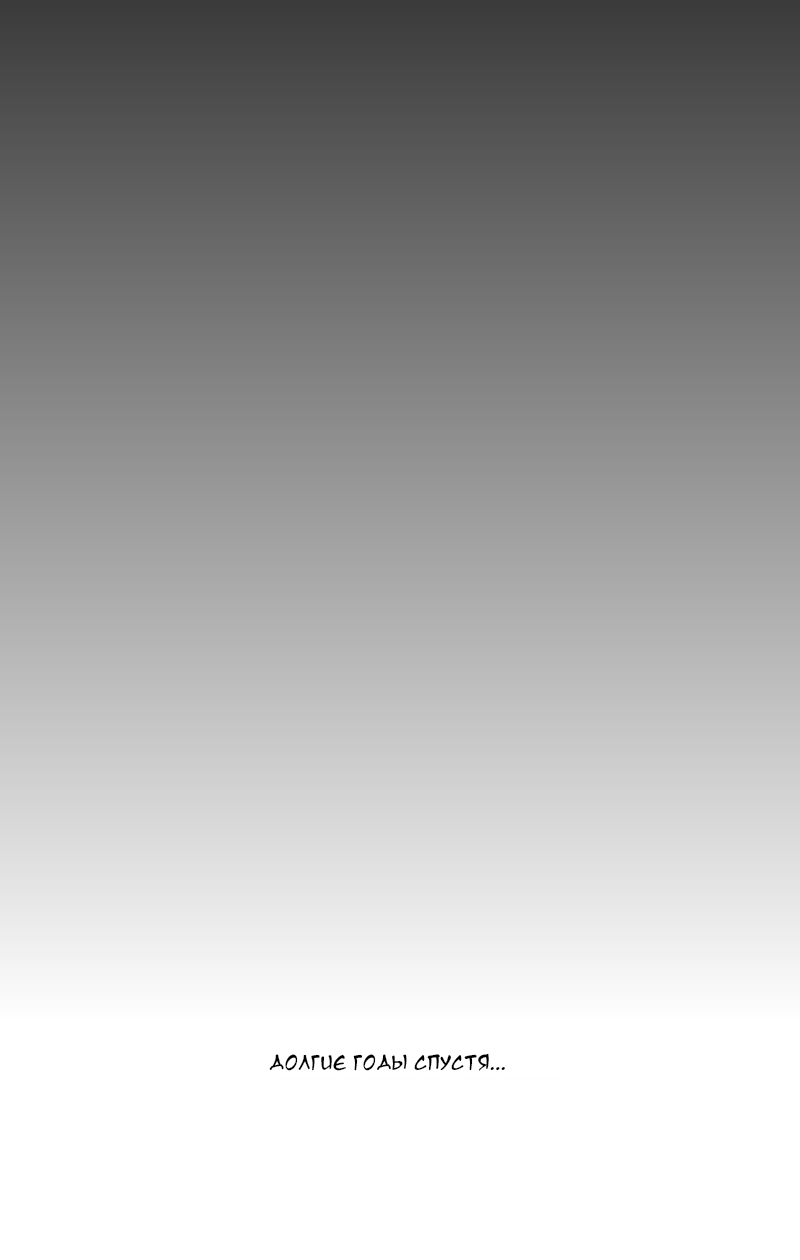 Манга Фаззи - Глава 50 Страница 17