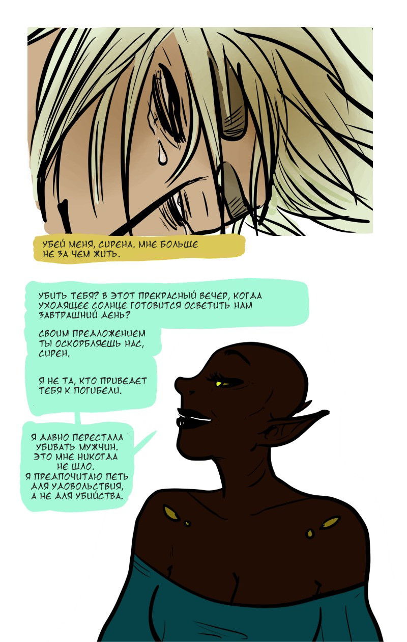 Манга Фаззи - Глава 50 Страница 15