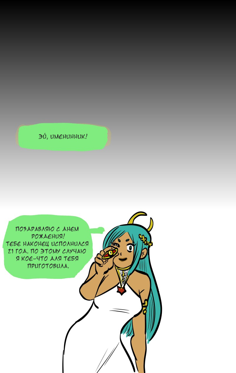 Манга Фаззи - Глава 50 Страница 5