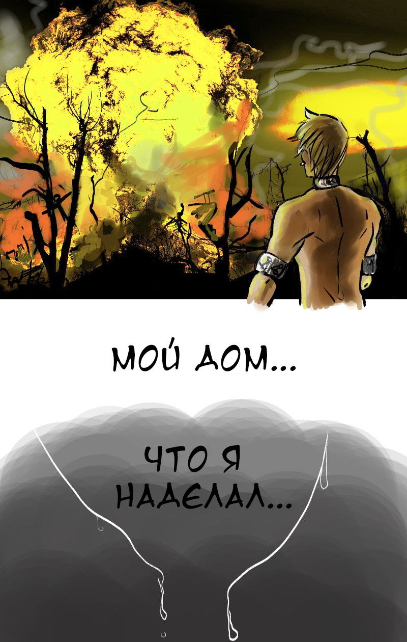 Манга Фаззи - Глава 50 Страница 9