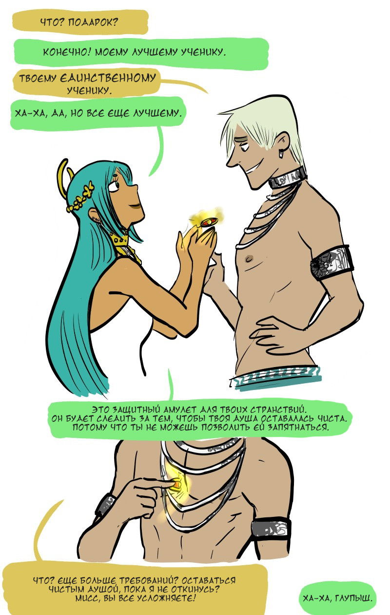 Манга Фаззи - Глава 50 Страница 6