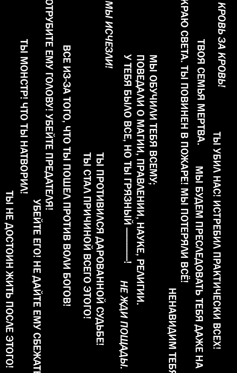 Манга Фаззи - Глава 50 Страница 10