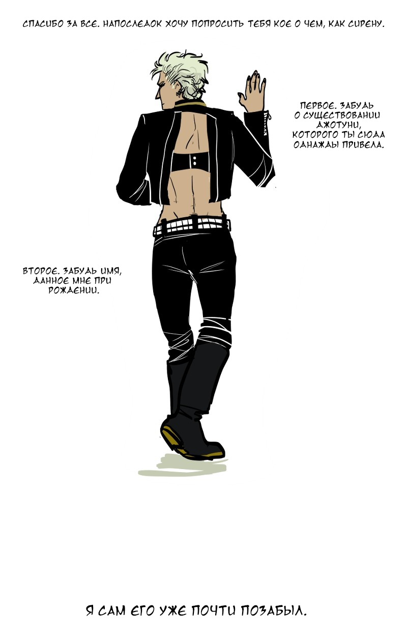 Манга Фаззи - Глава 50 Страница 19