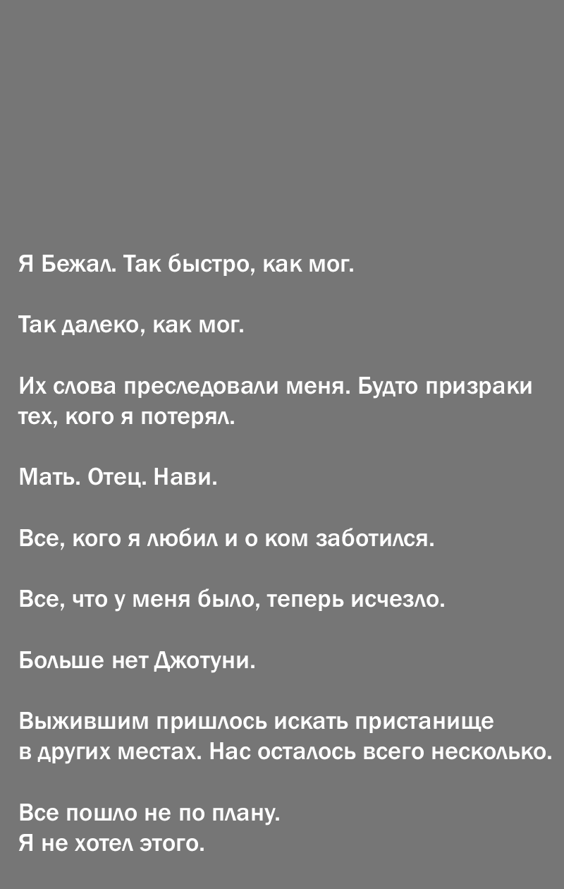 Манга Фаззи - Глава 50 Страница 12