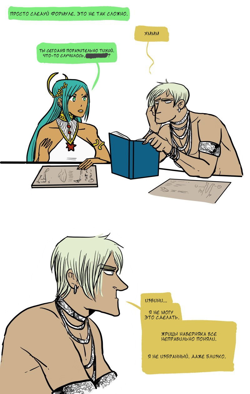 Манга Фаззи - Глава 50 Страница 1