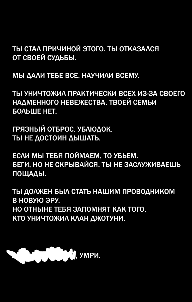 Манга Фаззи - Глава 50 Страница 11