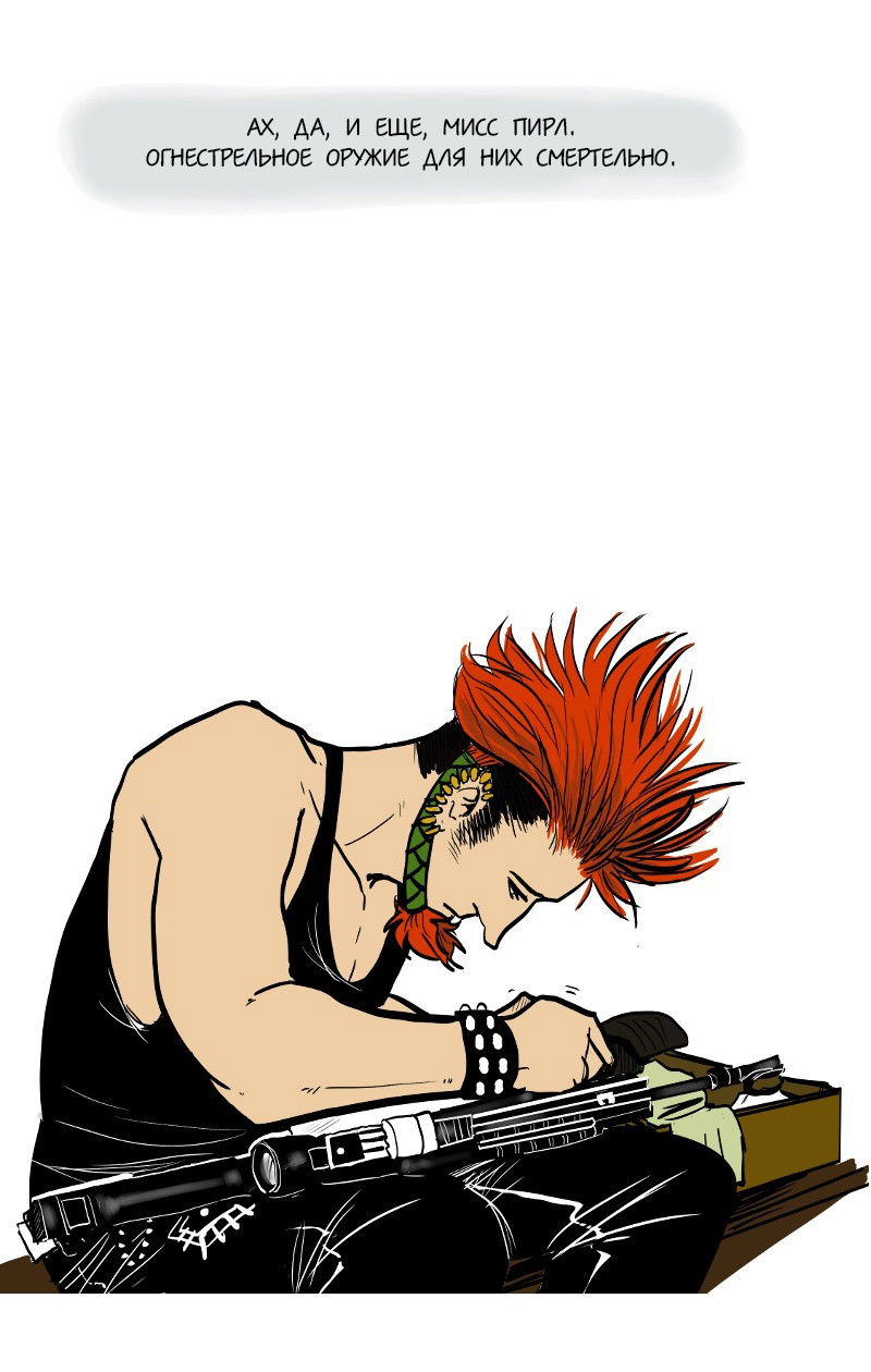 Манга Фаззи - Глава 53 Страница 5