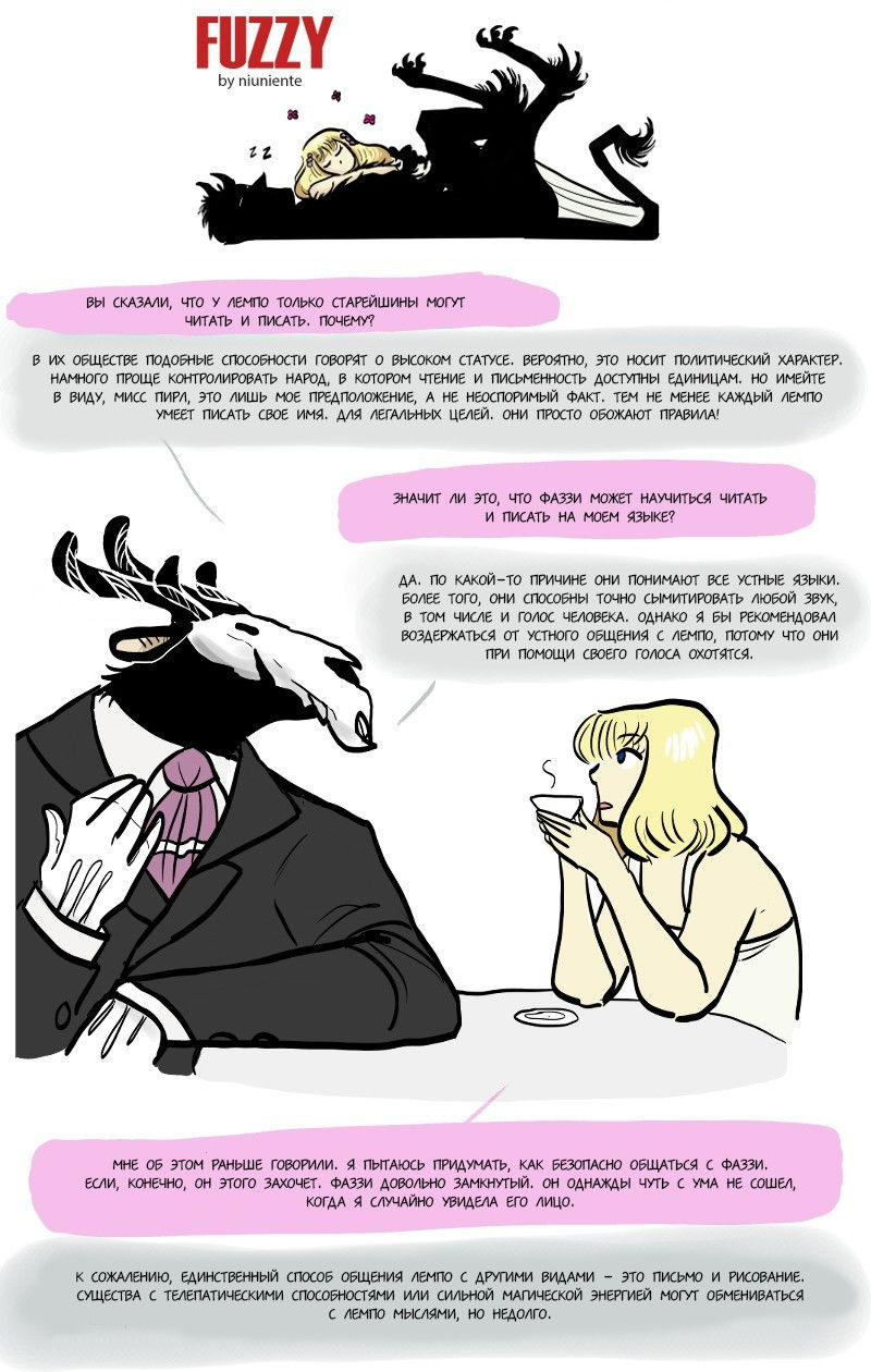 Манга Фаззи - Глава 53 Страница 1