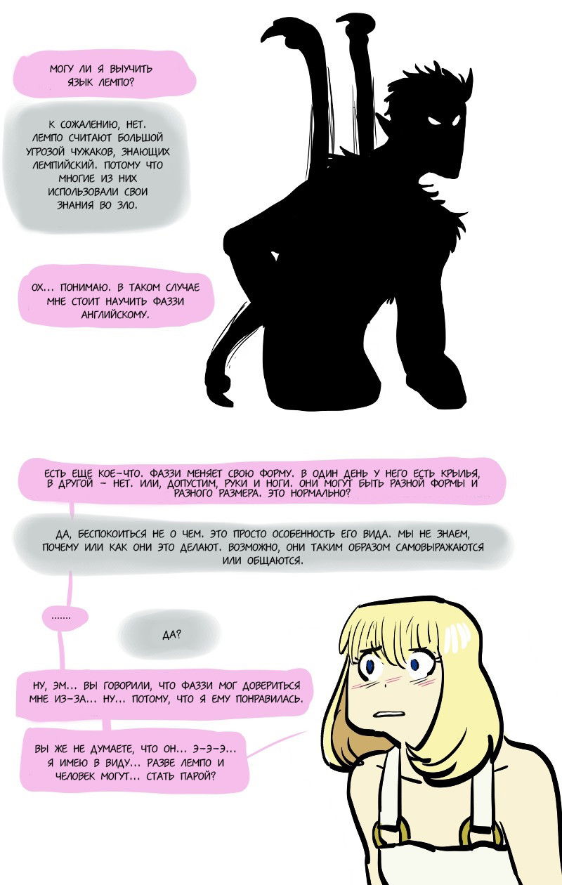 Манга Фаззи - Глава 53 Страница 2