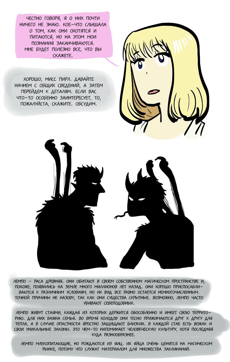 Манга Фаззи - Глава 52 Страница 2