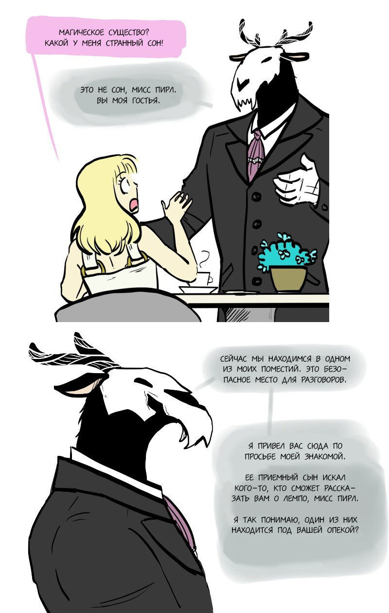 Манга Фаззи - Глава 51 Страница 7