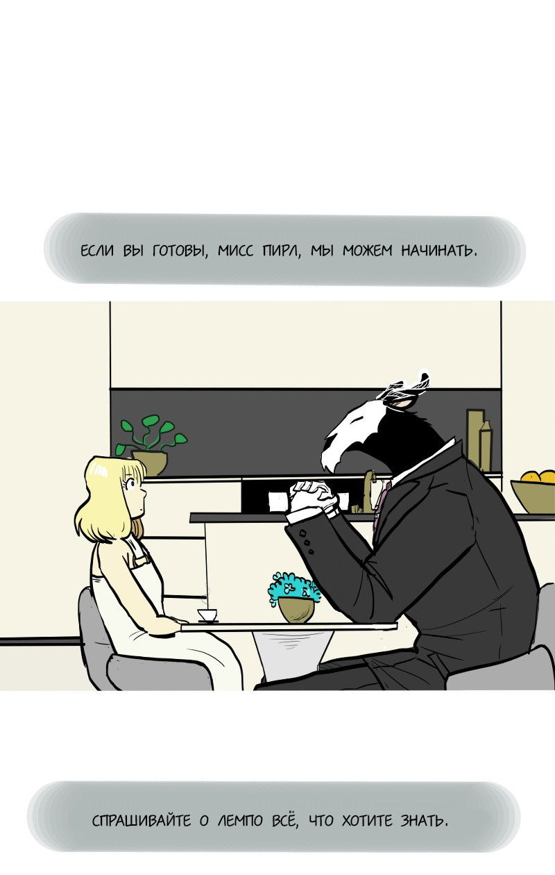 Манга Фаззи - Глава 51 Страница 9