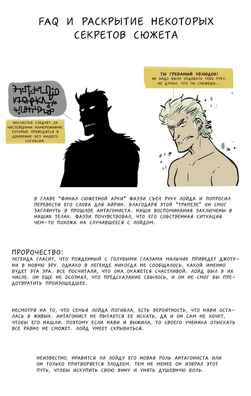 Манга Фаззи - Глава 51 Страница 1