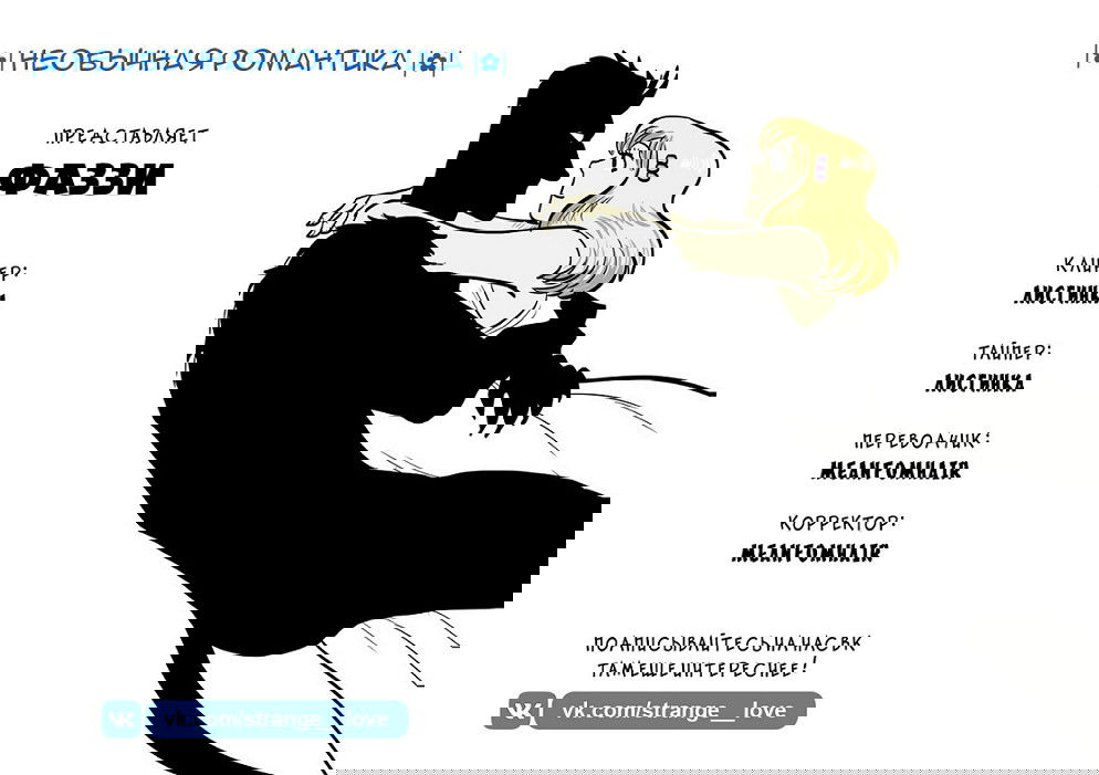 Манга Фаззи - Глава 51 Страница 10