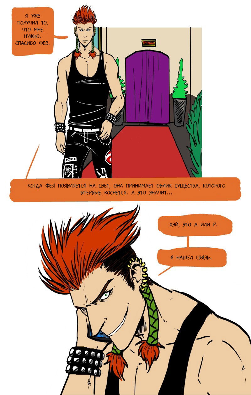 Манга Фаззи - Глава 61 Страница 10