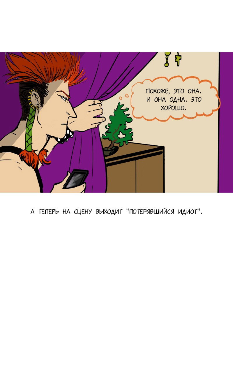 Манга Фаззи - Глава 61 Страница 7